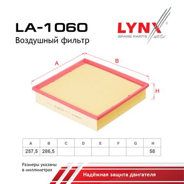 LYNXauto LA-1060 Фильтр воздушный - 2