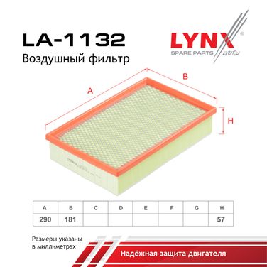 LYNXauto LA-1132 Фильтр воздушный - 1