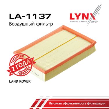 LYNXauto LA-1137 Фильтр воздушный - 1