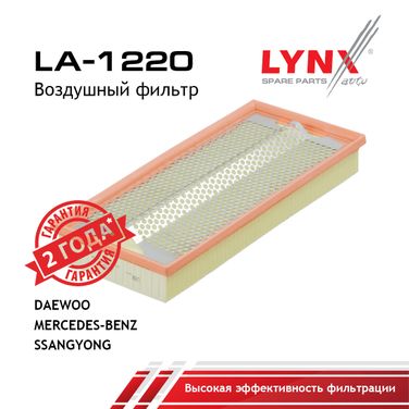 LYNXauto LA-1220 Фильтр воздушный - 1