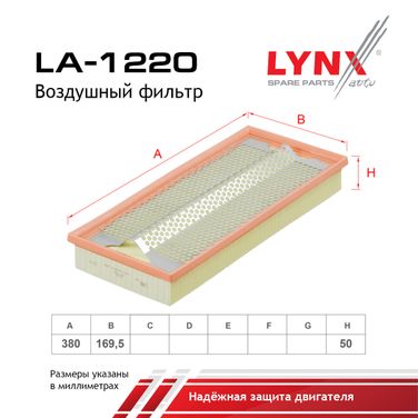 LYNXauto LA-1220 Фильтр воздушный - 2