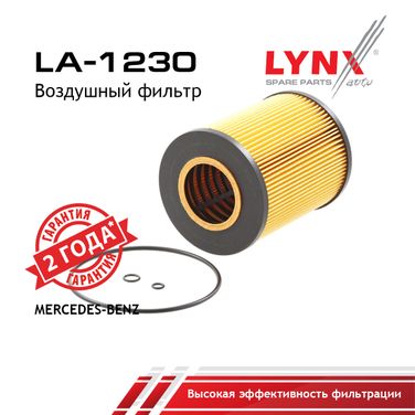 LYNXauto LA-1230 Фильтр воздушный - 1