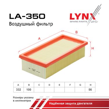 LYNXauto LA-350 Фильтр воздушный - 2