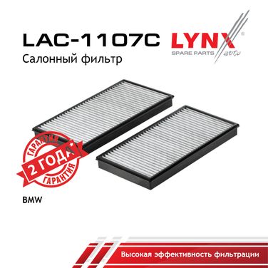 LYNXauto LAC-1107C Фильтр салона угольный (2шт) - 1