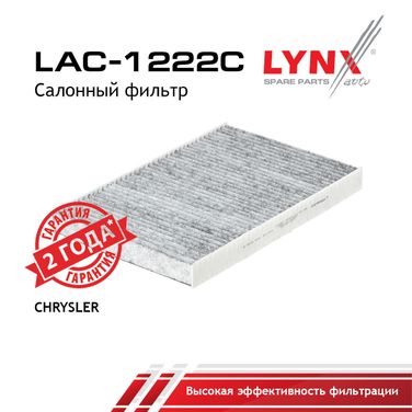 LYNXauto LAC-1222C Фильтр салона угольный - 1