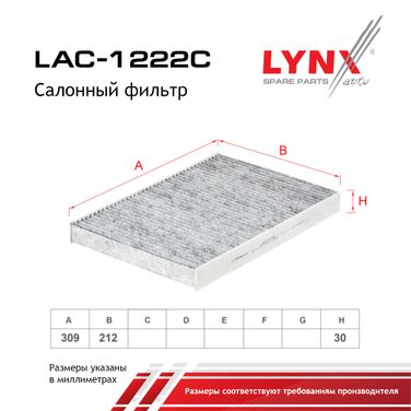 LYNXauto LAC-1222C Фильтр салона угольный - 2