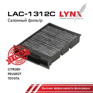 LYNXauto LAC-1312C Фильтр салона угольный - 1