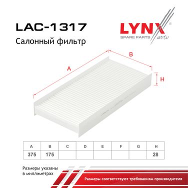 LYNXauto LAC-1317 Фильтр салона - 2