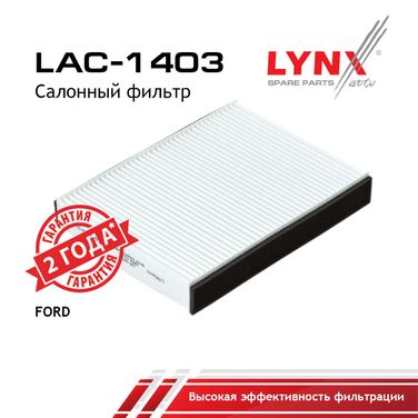 LYNXauto LAC-1403 Фильтр салонный - 1