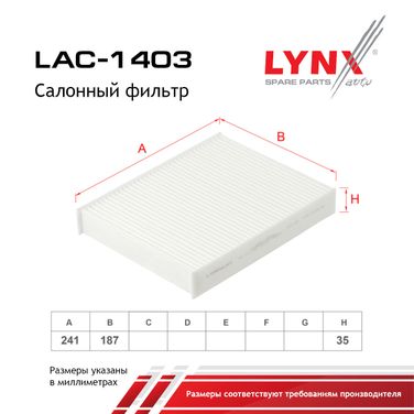 LYNXauto LAC-1403 Фильтр салонный - 2