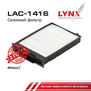 LYNXauto LAC-1416 Фильтр салона - 1