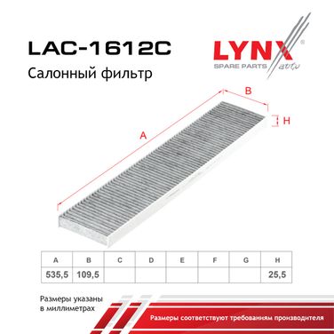 LYNXauto LAC-1612C Фильтр салона Угольный - 2