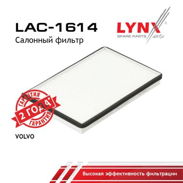 LYNXauto LAC-1614 Фильтр салона - 1