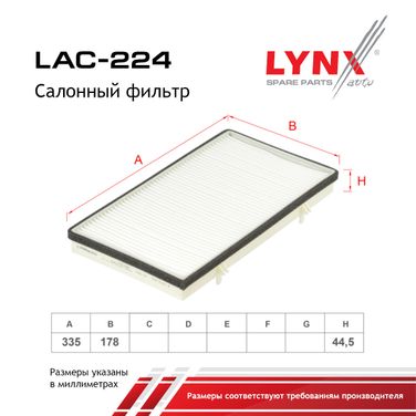 LYNXauto LAC-224 Фильтр салона - 2