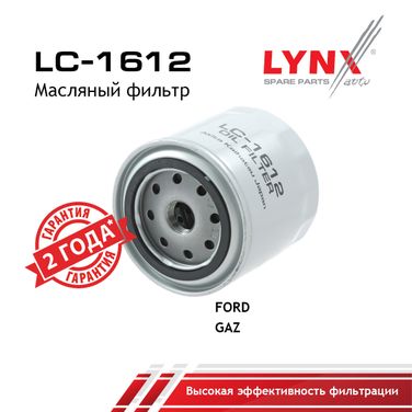 LYNXauto LC-1612 Фильтр масляный gazelle - 1