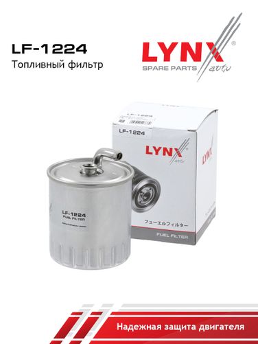 LYNXauto LF-1224 Фильтр топливный - 3