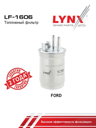 LYNXauto LF-1606 Фильтр топливный - 1