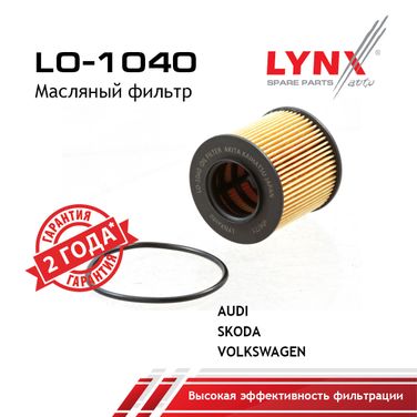 LYNXauto LO-1040 Фильтр масляный (картридж) - 1