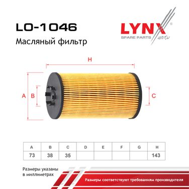 LYNXauto LO-1046 Фильтр масляный (картридж) - 1