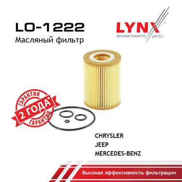 LYNXauto LO-1222 Фильтр масляный (картридж) - 1
