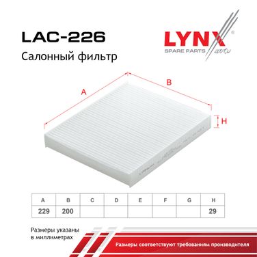 LYNXauto LAC-226 Фильтр салонный - 2