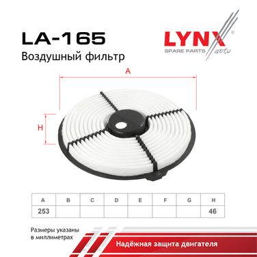 LYNXauto LA-165 Фильтр воздушный - 2
