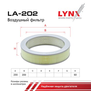 LYNXauto LA-202 Фильтр воздушный - 2