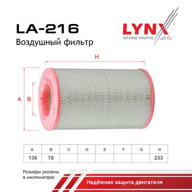 LYNXauto LA-216 Фильтр воздушный - 2