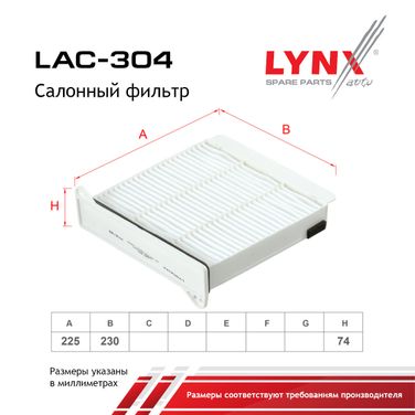 LYNXauto LAC-304 Фильтр салона - 1