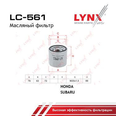 LYNXauto LC-561 Фильтр масляный - 1