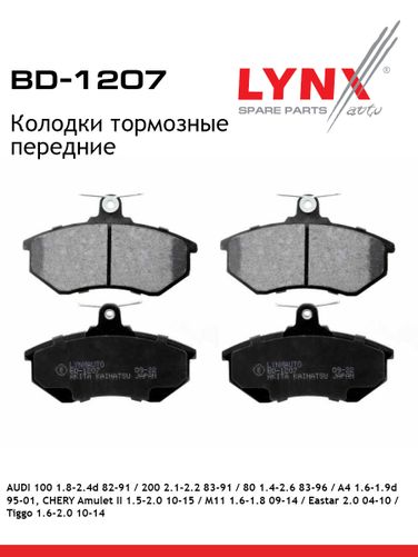 LYNXauto BD-1207 Колодки тормозные дисковые | перед прав/лев | - 1