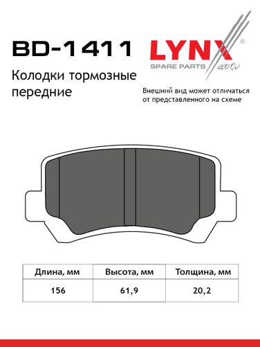 LYNXauto BD-1411 Колодки тормозные дисковые | перед прав/лев | - 2