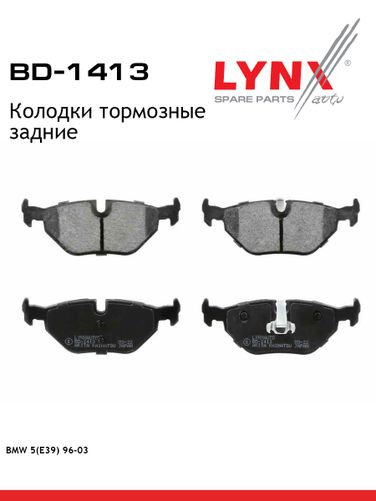 LYNXauto BD-1413 Колодки тормозные дисковые | зад | - 1