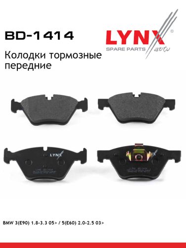 LYNXauto BD-1414 Колодки тормозные дисковые | перед | - 1