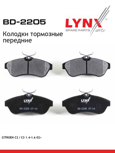 LYNXauto BD-2205 Колодки тормозные дисковые | перед | - 1