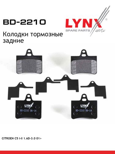 LYNXauto BD-2210 Колодки тормозные дисковые | зад | - 1