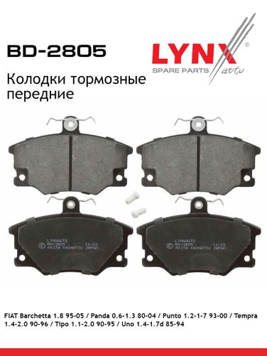 LYNXauto BD-2805 Колодки тормозные дисковые | перед прав/лев | - 1