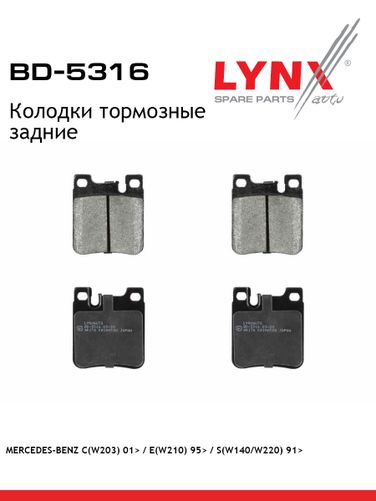 LYNXauto BD-5316 Колодки тормозные дисковые | зад | - 1