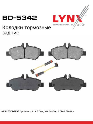 LYNXauto BD-5342 Колодки тормозные дисковые | зад | - 1