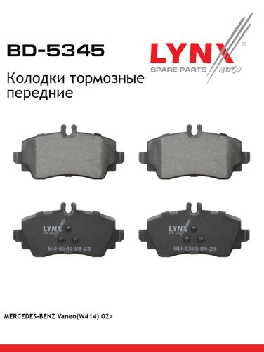 LYNXauto BD-5345 Дисковые тормозные колодки | перед прав/лев | - 1