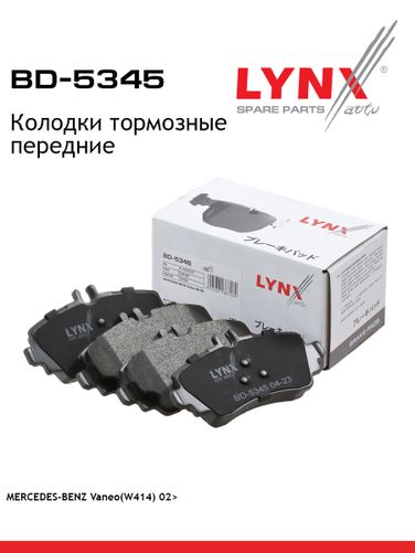 LYNXauto BD-5345 Дисковые тормозные колодки | перед прав/лев | - 2