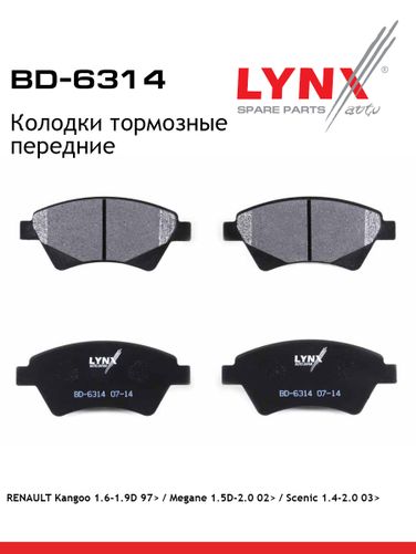LYNXauto BD-6314 Колодки тормозные дисковые | перед | - 1