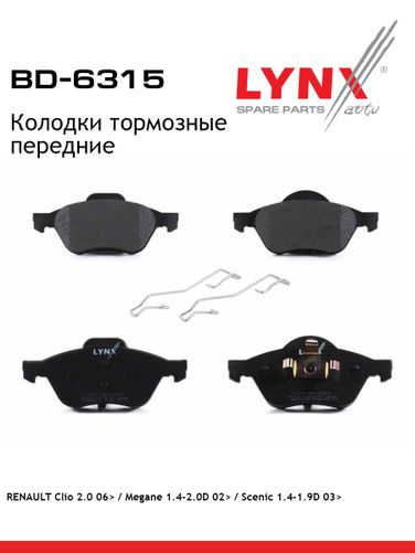 LYNXauto BD-6315 Колодки тормозные дисковые | перед | - 1