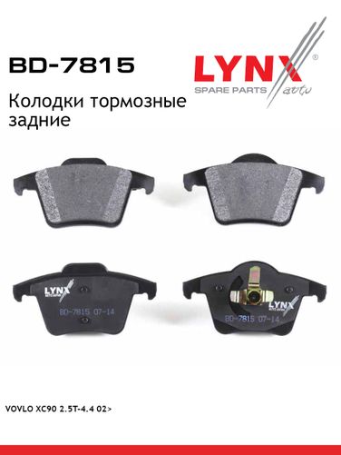 LYNXauto BD-7815 Колодки тормозные дисковые | зад | - 1