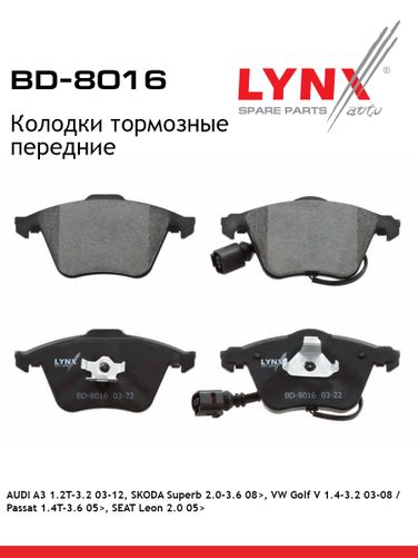 LYNXauto BD-8016 Колодки тормозные дисковые | перед | - 1
