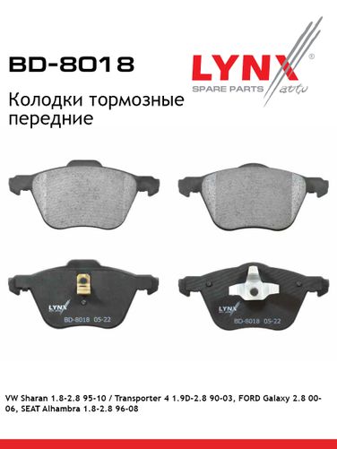 LYNXauto BD-8018 Колодки тормозные дисковые | перед | - 1