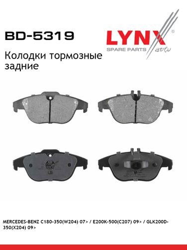 LYNXauto BD-5319 Колодки тормозные дисковые | зад | - 1