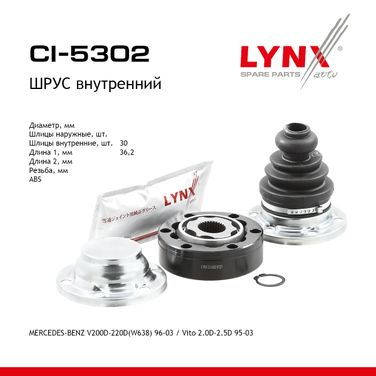 LYNXauto CI-5302 Шрус внутренний | перед прав/лев | - 1