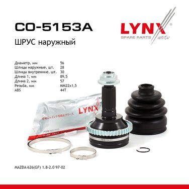 LYNXauto CO-5153A Шрус наружный | перед прав/лев | - 1