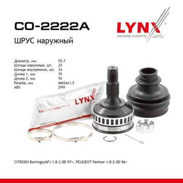 LYNXauto CO-2222A Шрус внешний | перед прав/лев | - 1